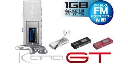 https://fareastgizmos.com/wp-content/uploads/2007/05/kana.jpg