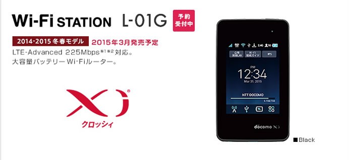 Ntt Docomo To Launch Lte Advanced With Japan Best 225mbps Max In Japan On March 27 Fareastgizmos